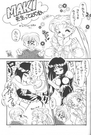 (C50) [Thirty Saver Street 2D Shooting (Maki Hideto, Sawara Kazumitsu)] Silent Saturn (Bishoujo Senshi Sailor Moon) - Page 34