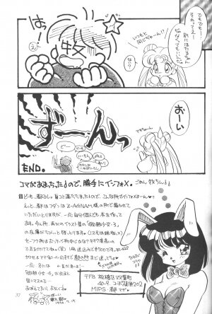 (C50) [Thirty Saver Street 2D Shooting (Maki Hideto, Sawara Kazumitsu)] Silent Saturn (Bishoujo Senshi Sailor Moon) - Page 36