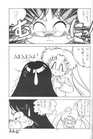 (C50) [Thirty Saver Street 2D Shooting (Maki Hideto, Sawara Kazumitsu)] Silent Saturn (Bishoujo Senshi Sailor Moon) - Page 46