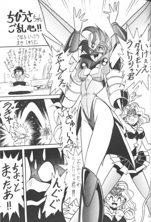 (C50) [Thirty Saver Street 2D Shooting (Maki Hideto, Sawara Kazumitsu)] Silent Saturn (Bishoujo Senshi Sailor Moon) - Page 58