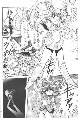 (C50) [Thirty Saver Street 2D Shooting (Maki Hideto, Sawara Kazumitsu)] Silent Saturn (Bishoujo Senshi Sailor Moon) - Page 59