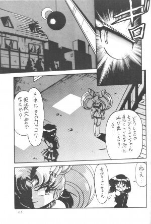 (C50) [Thirty Saver Street 2D Shooting (Maki Hideto, Sawara Kazumitsu)] Silent Saturn (Bishoujo Senshi Sailor Moon) - Page 60