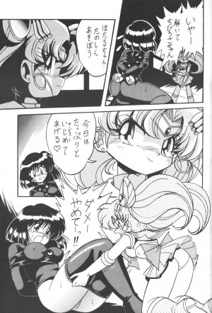 (C50) [Thirty Saver Street 2D Shooting (Maki Hideto, Sawara Kazumitsu)] Silent Saturn (Bishoujo Senshi Sailor Moon) - Page 62