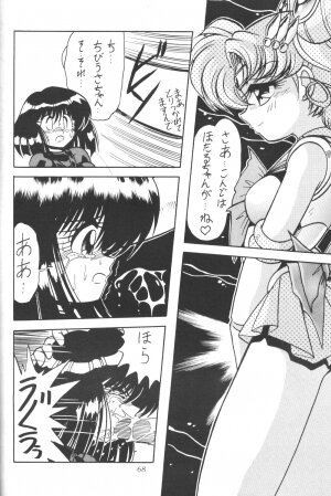 (C50) [Thirty Saver Street 2D Shooting (Maki Hideto, Sawara Kazumitsu)] Silent Saturn (Bishoujo Senshi Sailor Moon) - Page 67