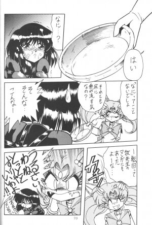 (C50) [Thirty Saver Street 2D Shooting (Maki Hideto, Sawara Kazumitsu)] Silent Saturn (Bishoujo Senshi Sailor Moon) - Page 69