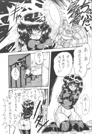 (C50) [Thirty Saver Street 2D Shooting (Maki Hideto, Sawara Kazumitsu)] Silent Saturn (Bishoujo Senshi Sailor Moon) - Page 72