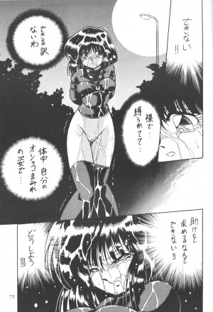 (C50) [Thirty Saver Street 2D Shooting (Maki Hideto, Sawara Kazumitsu)] Silent Saturn (Bishoujo Senshi Sailor Moon) - Page 74