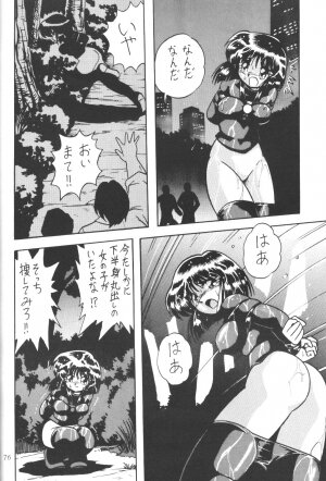 (C50) [Thirty Saver Street 2D Shooting (Maki Hideto, Sawara Kazumitsu)] Silent Saturn (Bishoujo Senshi Sailor Moon) - Page 75