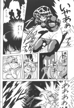 (C50) [Thirty Saver Street 2D Shooting (Maki Hideto, Sawara Kazumitsu)] Silent Saturn (Bishoujo Senshi Sailor Moon) - Page 77