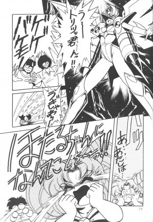 (C50) [Thirty Saver Street 2D Shooting (Maki Hideto, Sawara Kazumitsu)] Silent Saturn (Bishoujo Senshi Sailor Moon) - Page 78