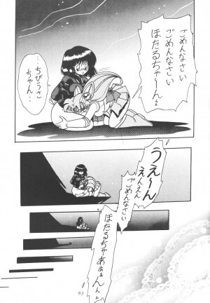 (C50) [Thirty Saver Street 2D Shooting (Maki Hideto, Sawara Kazumitsu)] Silent Saturn (Bishoujo Senshi Sailor Moon) - Page 82