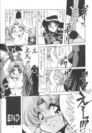 (C50) [Thirty Saver Street 2D Shooting (Maki Hideto, Sawara Kazumitsu)] Silent Saturn (Bishoujo Senshi Sailor Moon) - Page 83