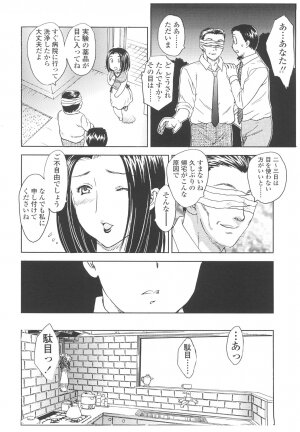 [Hiryuu Ran] Naka Made Douzo - Page 6