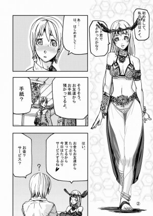 (C68) [Mushiringo (Tokihara Masato)] War Guild's Rests (Ragnarok Online) - Page 4