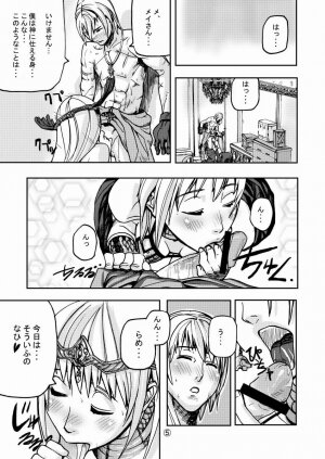 (C68) [Mushiringo (Tokihara Masato)] War Guild's Rests (Ragnarok Online) - Page 7