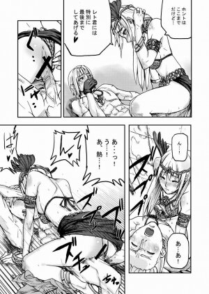 (C68) [Mushiringo (Tokihara Masato)] War Guild's Rests (Ragnarok Online) - Page 9