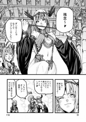 (C68) [Mushiringo (Tokihara Masato)] War Guild's Rests (Ragnarok Online) - Page 16