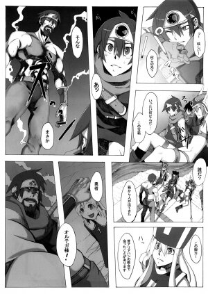 (C73) [Da Hootch (ShindoL)] Seidouyuusya Bangaihen (Dragon Quest III) - Page 6