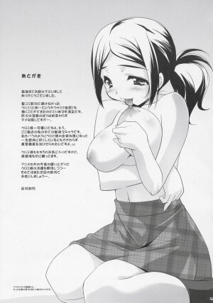 (SC33) [Misty Isle (Sorimura Youji)] Kurumi ManiaX (Onegai My Melody) - Page 24