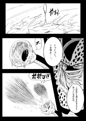 Dragon Road 4 [Dragon Ball] - Page 6