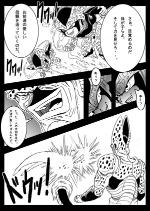 Dragon Road 4 [Dragon Ball] - Page 7