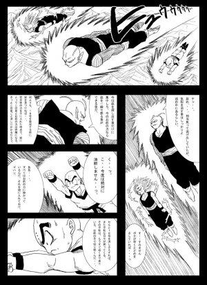 Dragon Road 4 [Dragon Ball] - Page 9