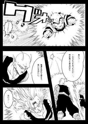 Dragon Road 4 [Dragon Ball] - Page 10