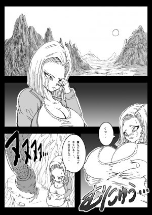 Dragon Road 4 [Dragon Ball] - Page 11