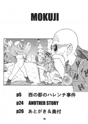 [Dangan Minorz] Dangan Ball Maki no Ichi - Nishi no Miyako no Harenchi Jiken (Dragon Ball) - Page 3