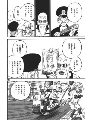 [Dangan Minorz] Dangan Ball Maki no Ichi - Nishi no Miyako no Harenchi Jiken (Dragon Ball) - Page 6