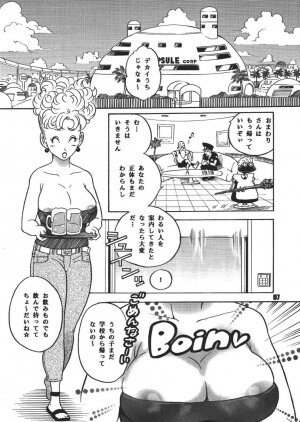 [Dangan Minorz] Dangan Ball Maki no Ichi - Nishi no Miyako no Harenchi Jiken (Dragon Ball) - Page 7