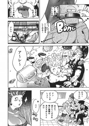 [Dangan Minorz] Dangan Ball Maki no Ichi - Nishi no Miyako no Harenchi Jiken (Dragon Ball) - Page 8