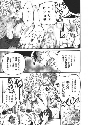 [Dangan Minorz] Dangan Ball Maki no Ichi - Nishi no Miyako no Harenchi Jiken (Dragon Ball) - Page 11