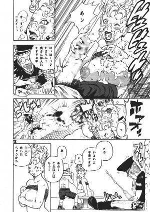 [Dangan Minorz] Dangan Ball Maki no Ichi - Nishi no Miyako no Harenchi Jiken (Dragon Ball) - Page 12