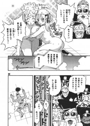 [Dangan Minorz] Dangan Ball Maki no Ichi - Nishi no Miyako no Harenchi Jiken (Dragon Ball) - Page 22
