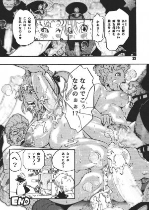 [Dangan Minorz] Dangan Ball Maki no Ichi - Nishi no Miyako no Harenchi Jiken (Dragon Ball) - Page 23