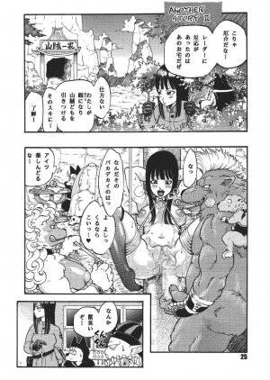 [Dangan Minorz] Dangan Ball Maki no Ichi - Nishi no Miyako no Harenchi Jiken (Dragon Ball) - Page 25