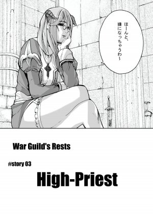 [Mushiringo (Tokihara Masato)] War Guild's Rests #02 (Ragnarok Online) - Page 4