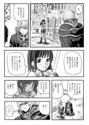 [Mushiringo (Tokihara Masato)] War Guild's Rests #02 (Ragnarok Online) - Page 21