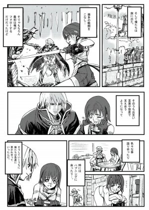 [Mushiringo (Tokihara Masato)] War Guild's Rests #02 (Ragnarok Online) - Page 22