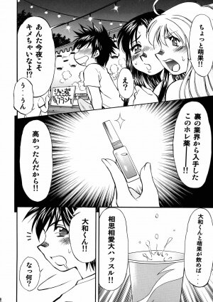 (C69) [Studio Wallaby (Nagisa Minami)] Honoka to Nana (Suzuka) - Page 7