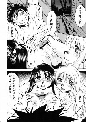 (C69) [Studio Wallaby (Nagisa Minami)] Honoka to Nana (Suzuka) - Page 15