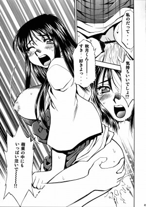 (C69) [Studio Wallaby (Nagisa Minami)] Honoka to Nana (Suzuka) - Page 20
