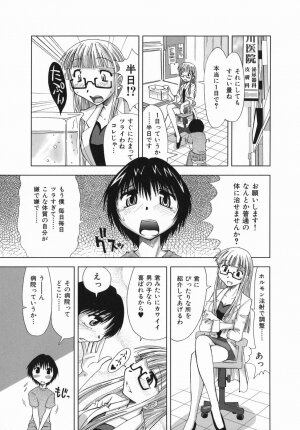[Kamino Ryu-ya] Suginoha Jogakuin Houshigumi - Page 7