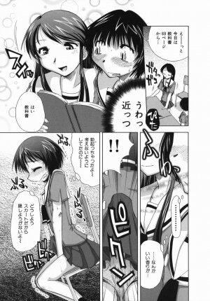 [Kamino Ryu-ya] Suginoha Jogakuin Houshigumi - Page 11