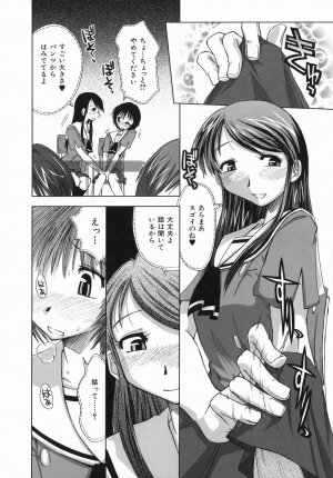 [Kamino Ryu-ya] Suginoha Jogakuin Houshigumi - Page 12