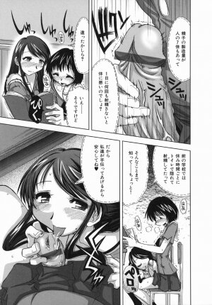 [Kamino Ryu-ya] Suginoha Jogakuin Houshigumi - Page 13