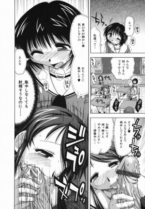 [Kamino Ryu-ya] Suginoha Jogakuin Houshigumi - Page 14