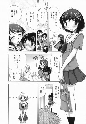 [Kamino Ryu-ya] Suginoha Jogakuin Houshigumi - Page 34