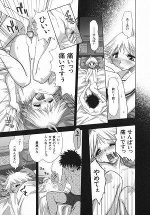 [Kamino Ryu-ya] Suginoha Jogakuin Houshigumi - Page 39